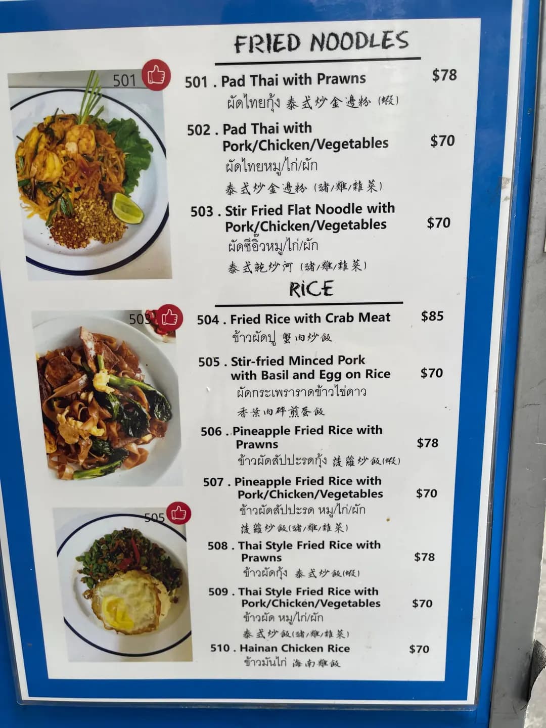 Zong Zap Thai Food photo 3