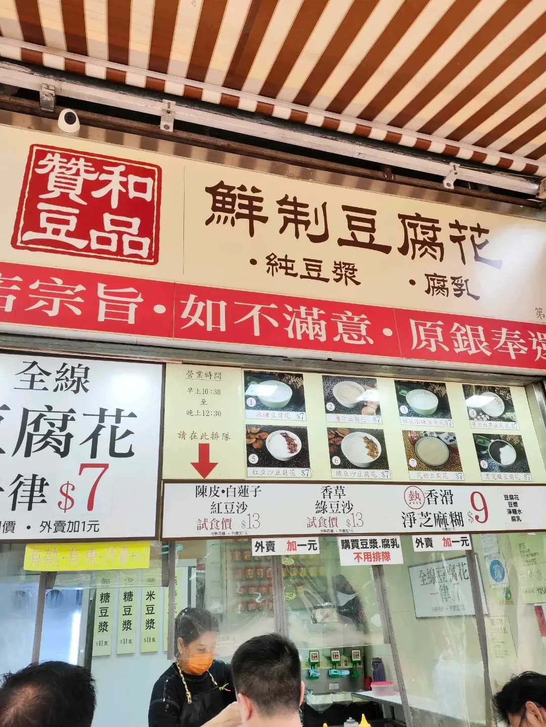 贊和豆品 photo 3
