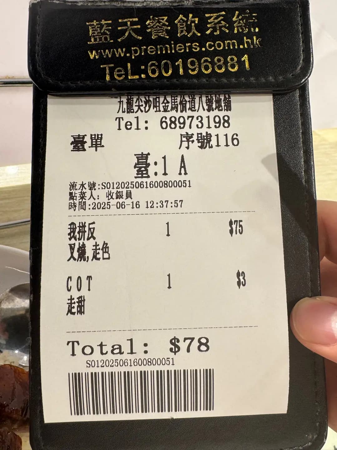 味軒燒鵝餐廳 photo 3
