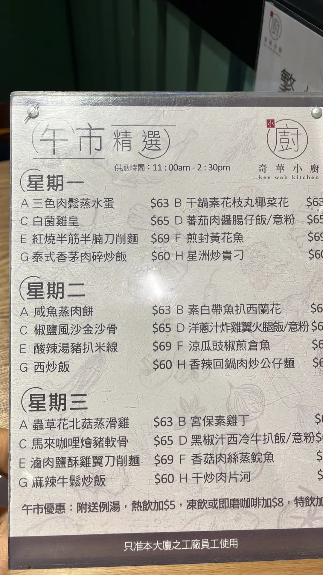 奇華小廚 photo 3
