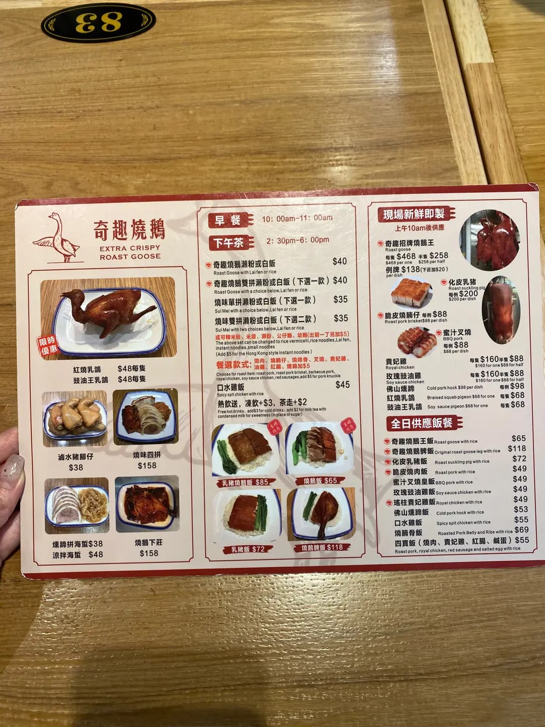 奇趣燒鵝大王 (弼街) photo 5