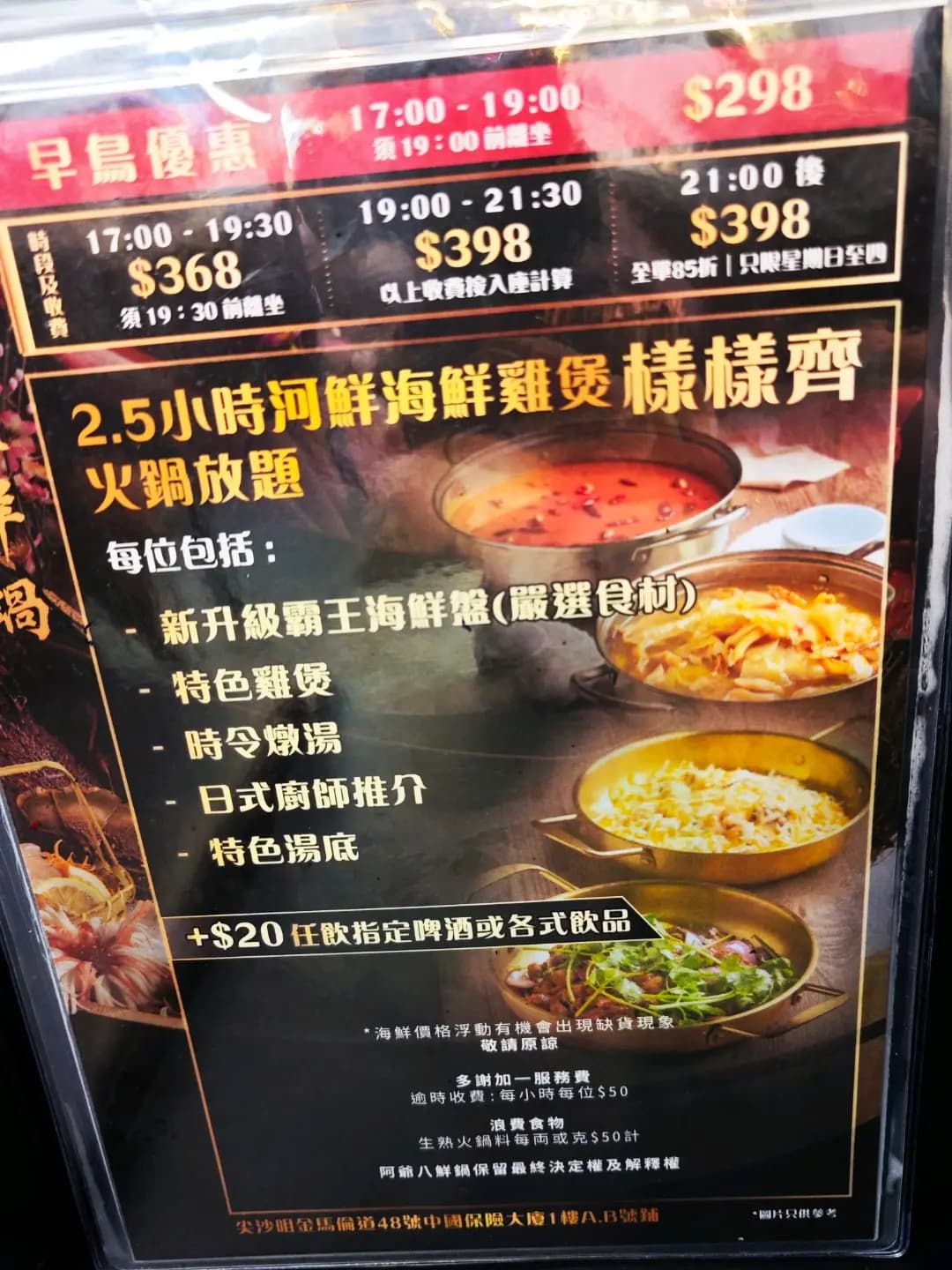 阿爺八鮮鍋 photo 4