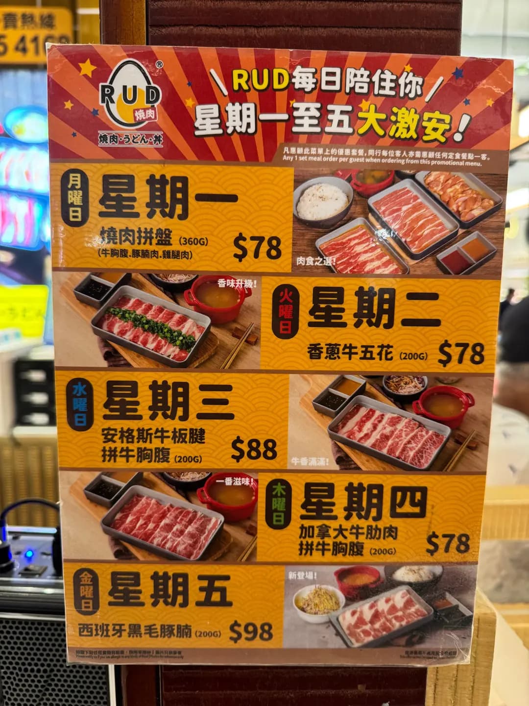 RUD燒肉 (MOSTown新港城中心(4期)) photo 4