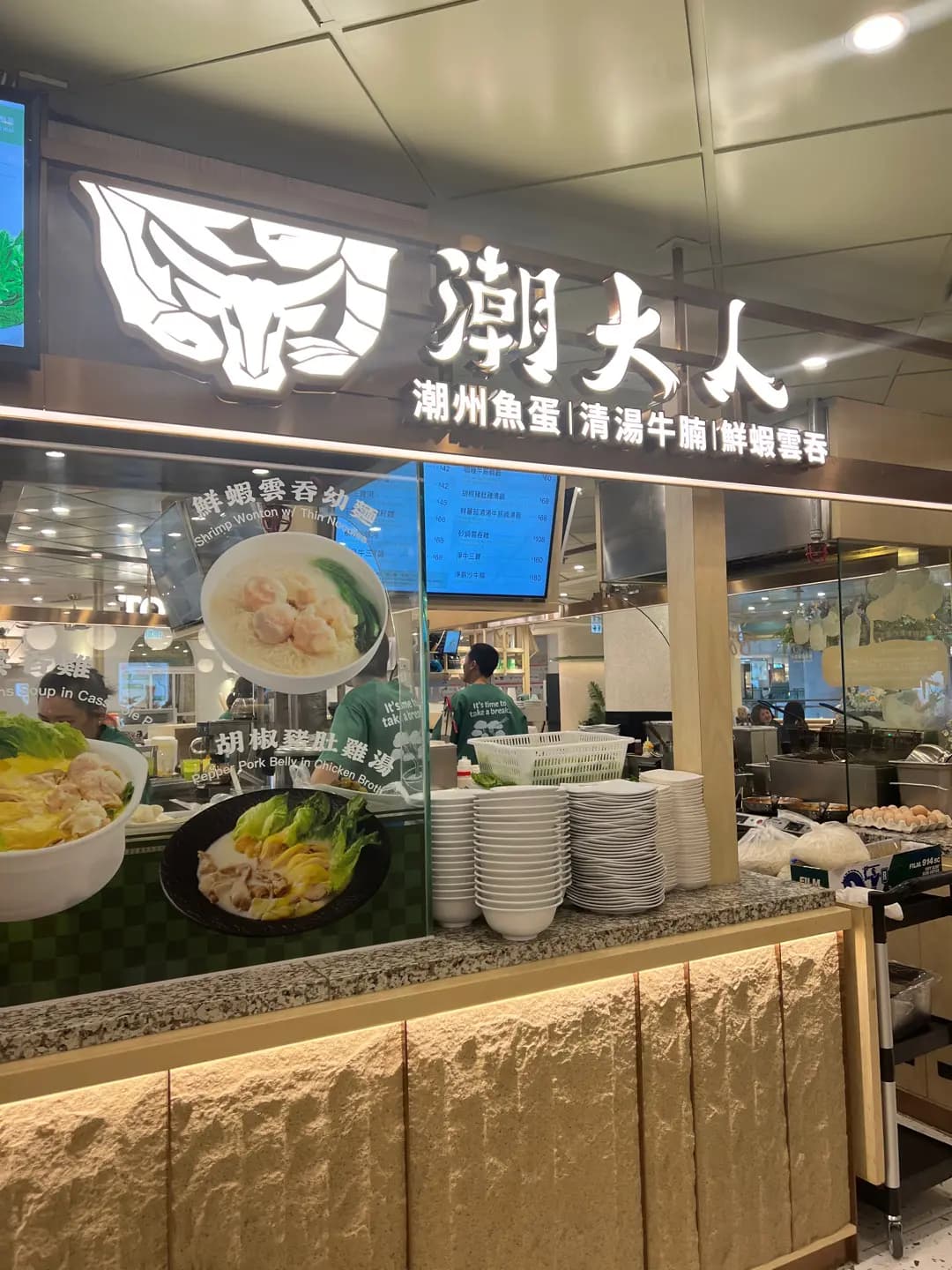 潮大人 photo 5