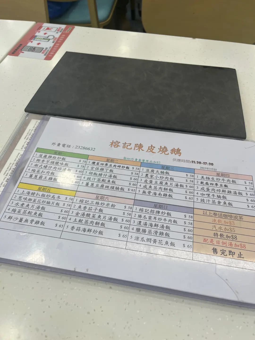 榕記陳皮燒鵝 (首都廣場) photo 8