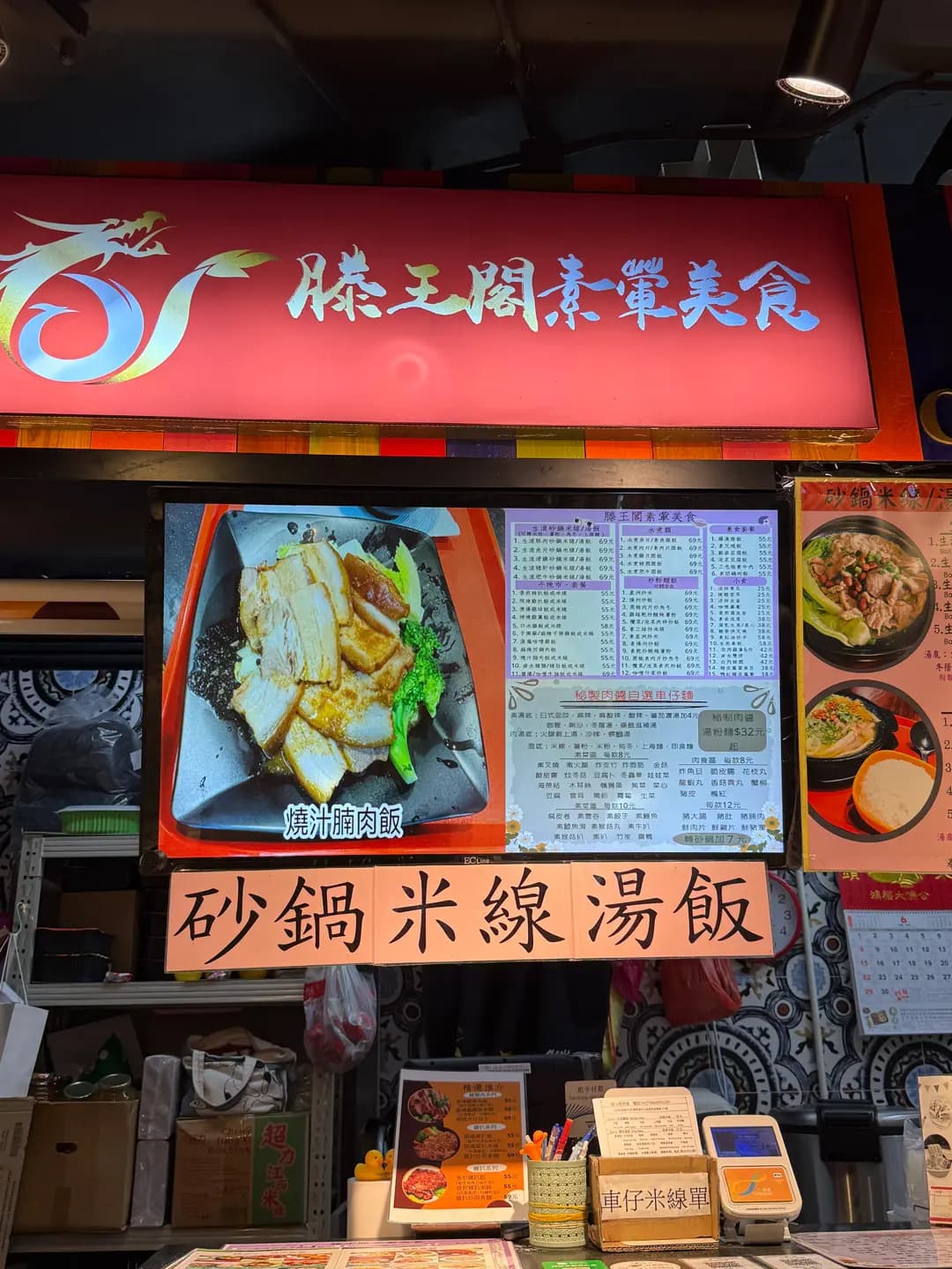 滕王閣素葷美食 photo 1