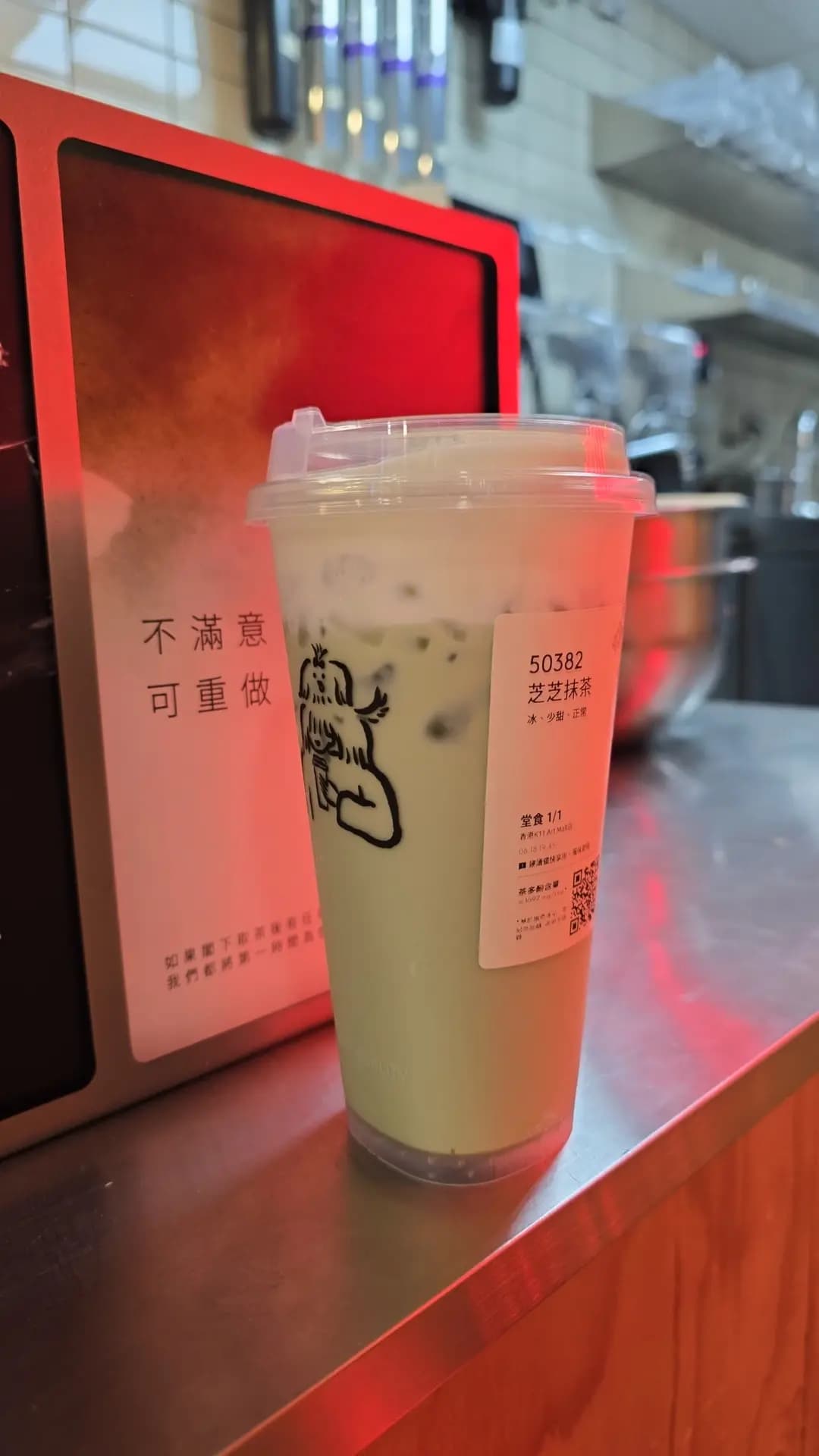 喜茶 (K11購物藝術館) photo 8