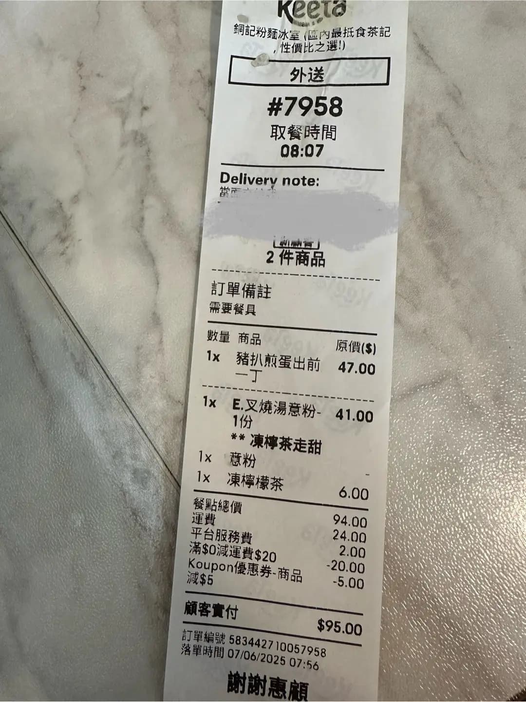 銅記粉麵冰室 photo 5