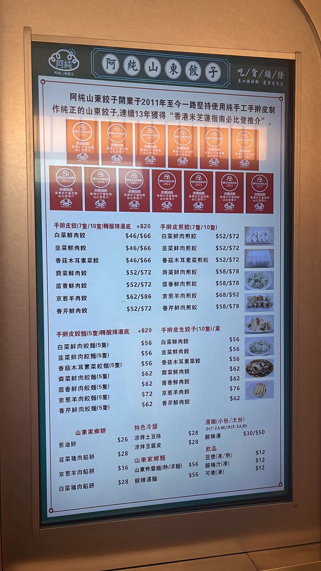 兩姊妹涼皮X株式会社 photo 1