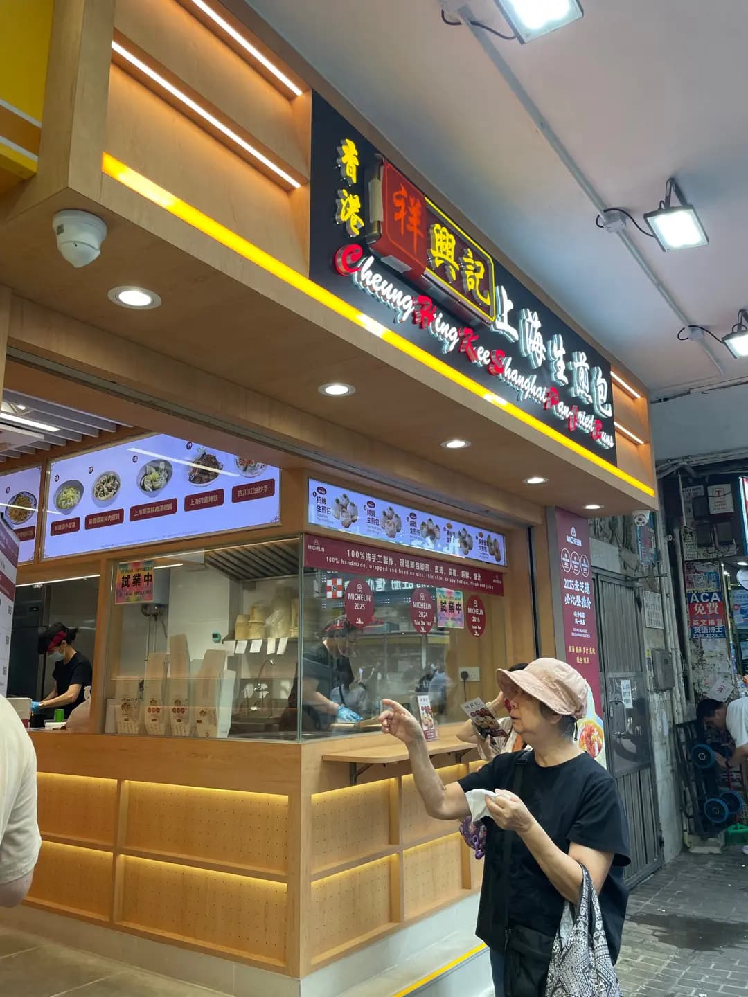 祥興記上海生煎包 (豉油街) photo 6