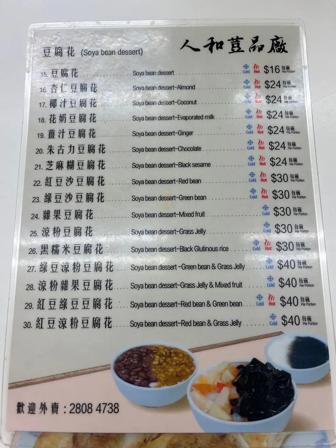 人和荳品廠 photo 8