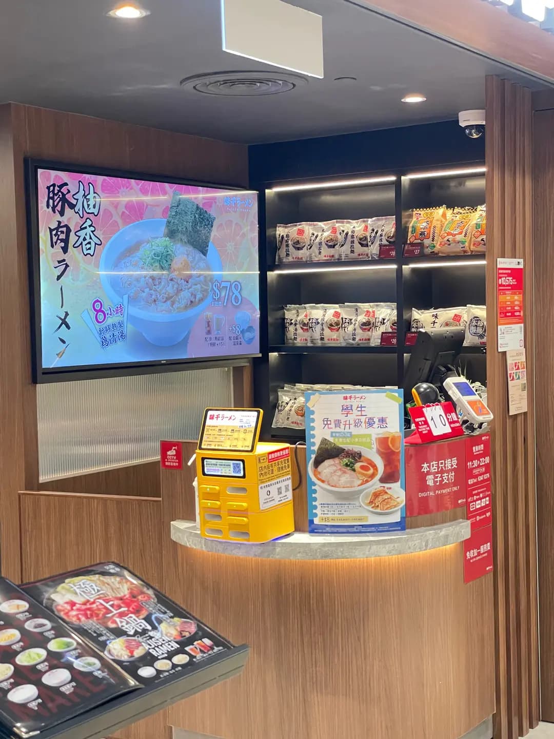 味千拉麵 photo 8