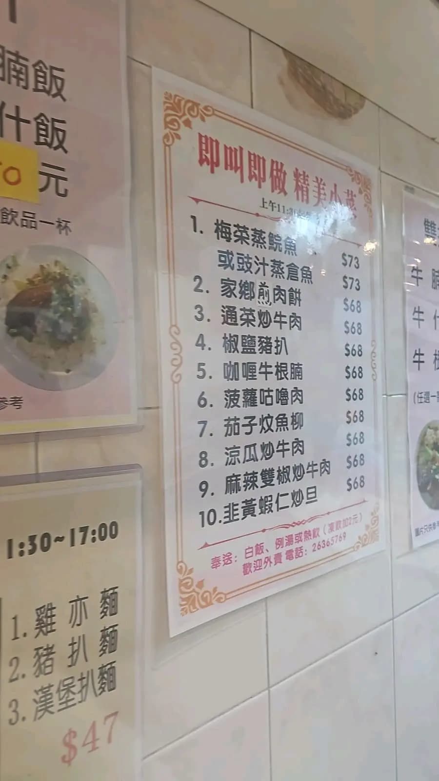 裕發粉麵餐廳 photo 4