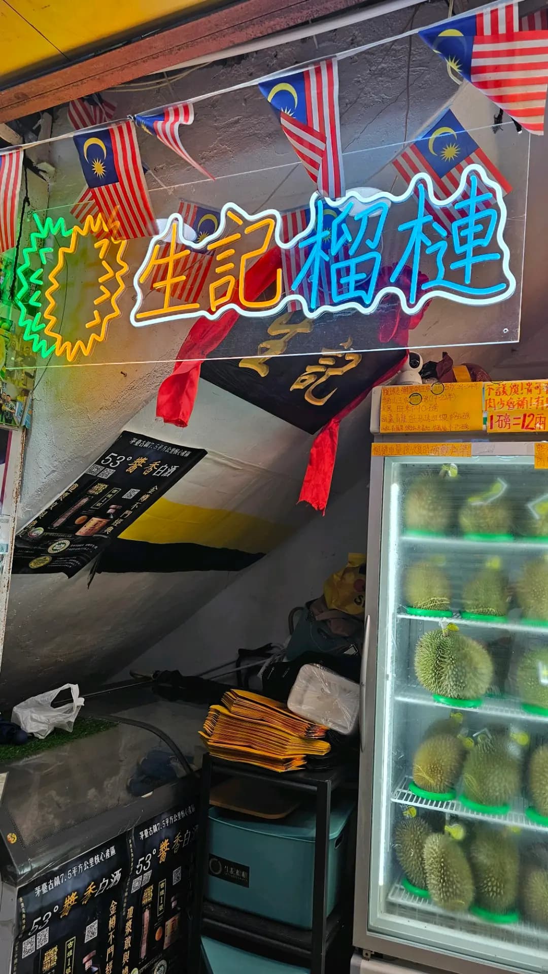 生記榴槤 photo 4