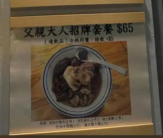 靠父幹車仔麵 photo 5