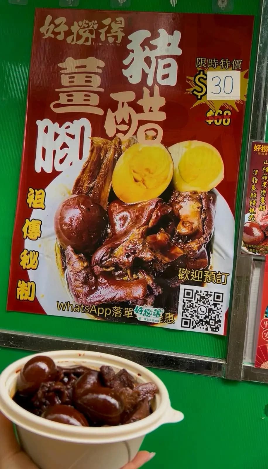 好撈得 photo 7