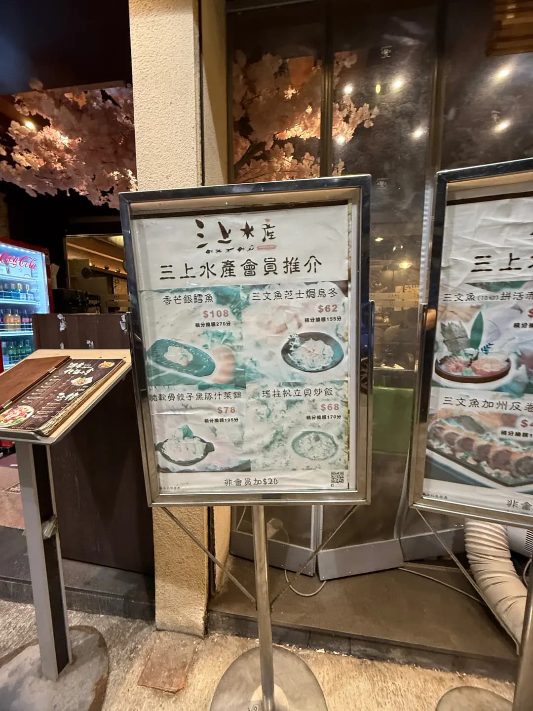 三上水產 photo 3