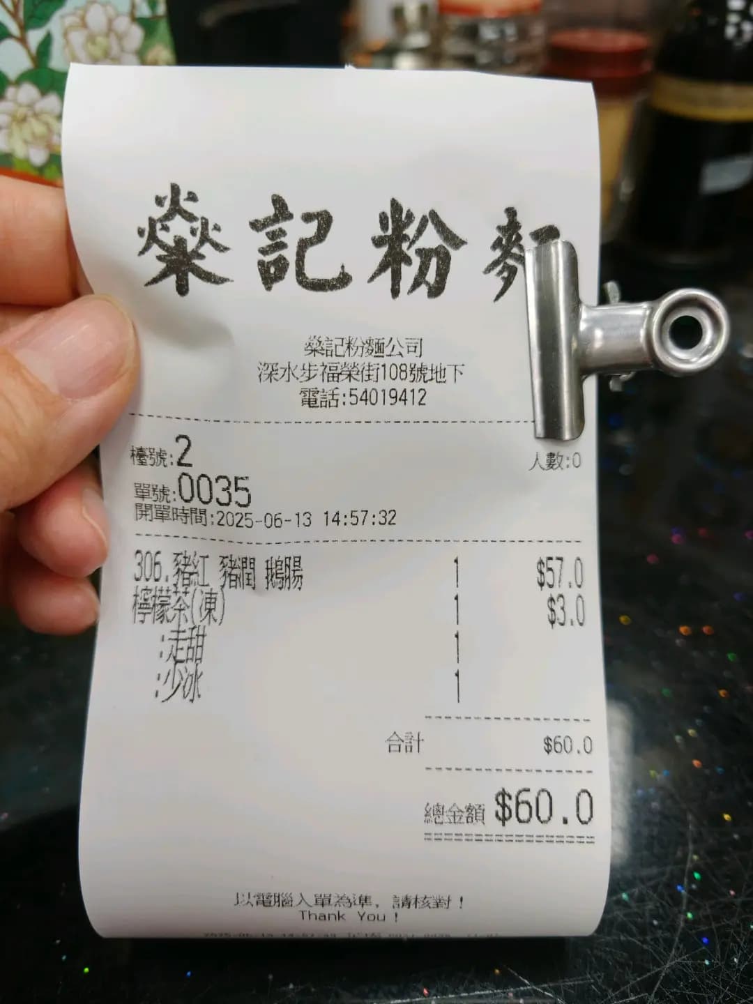燊記粉麵 photo 5