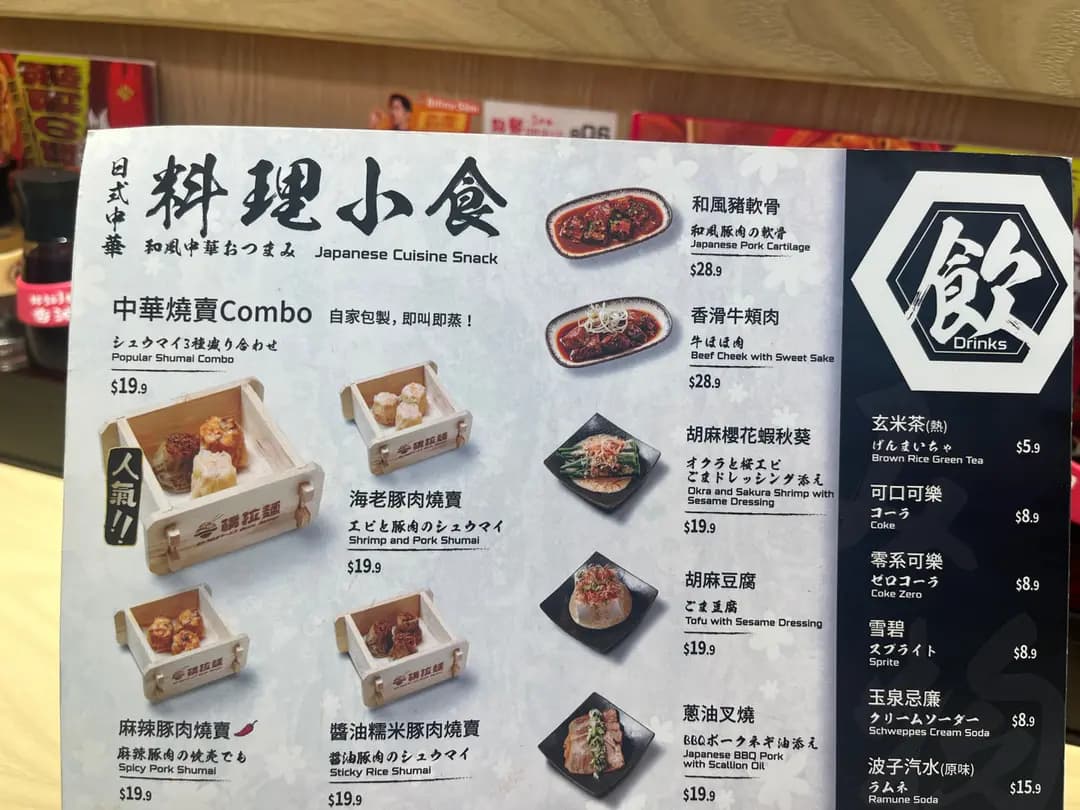 一橋拉麵 (新利大廈) photo 4