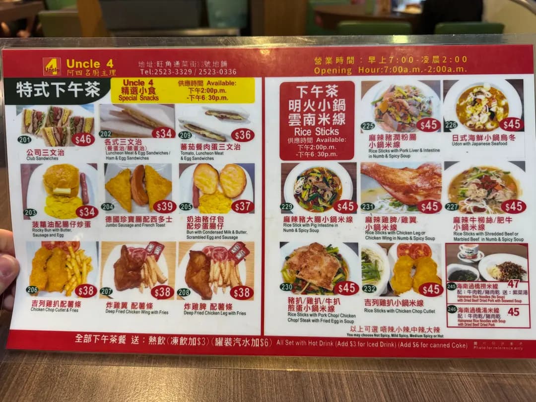 阿四快餐 photo 6