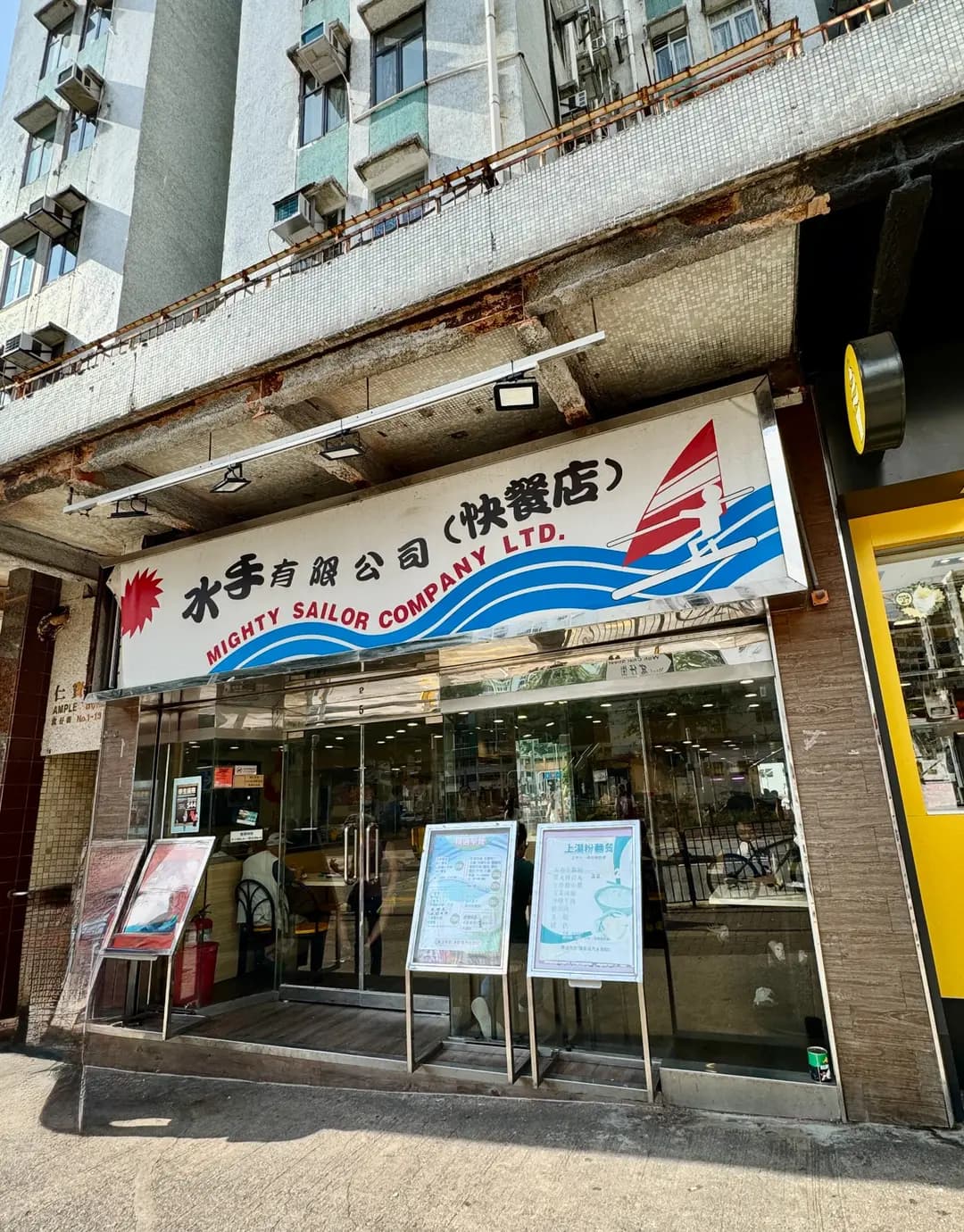 水手有限公司(快餐店) photo 3