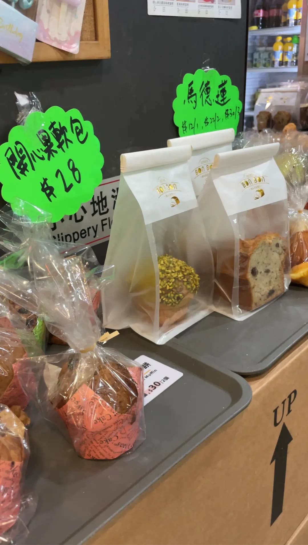 James Bonbon Bakery photo 5