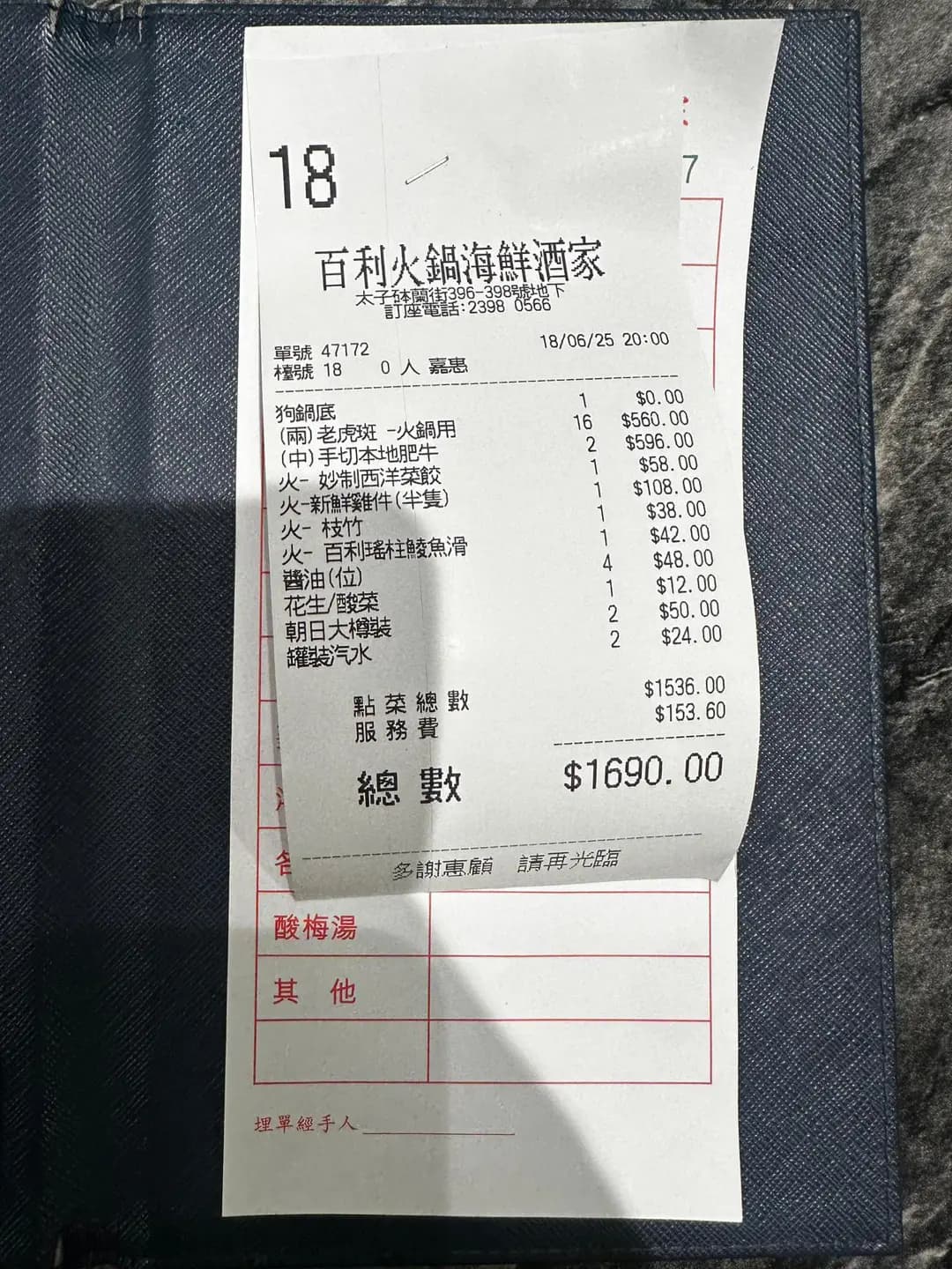 百利火鍋海鮮酒家 photo 4