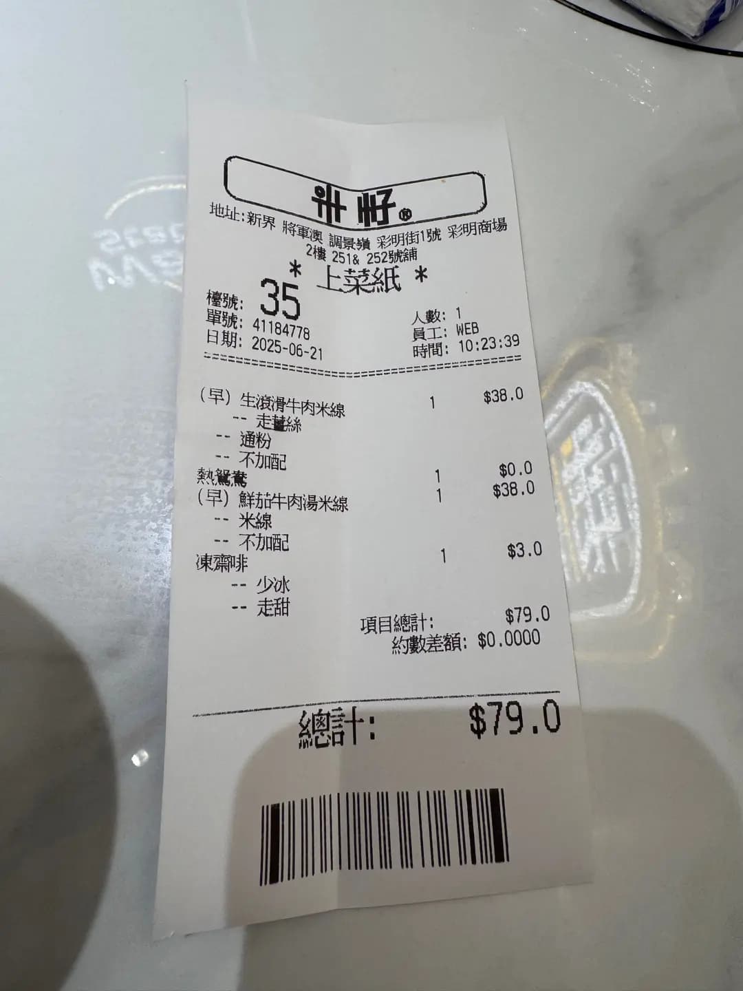米籽 (彩明商場) photo 7