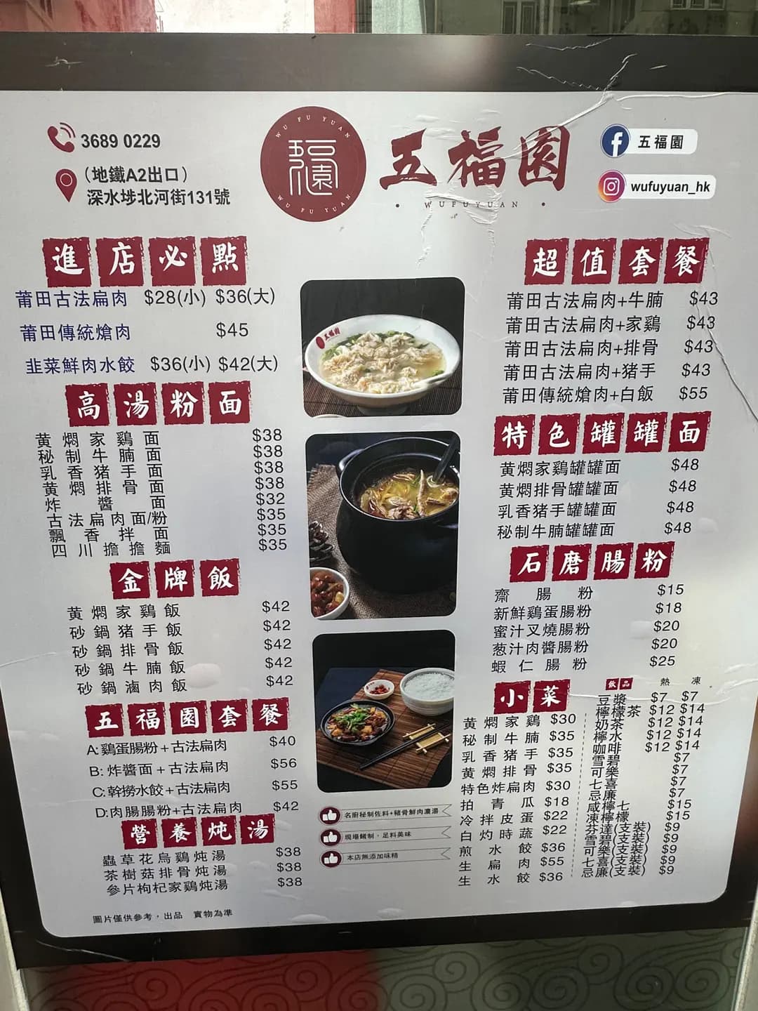五福園 photo 8