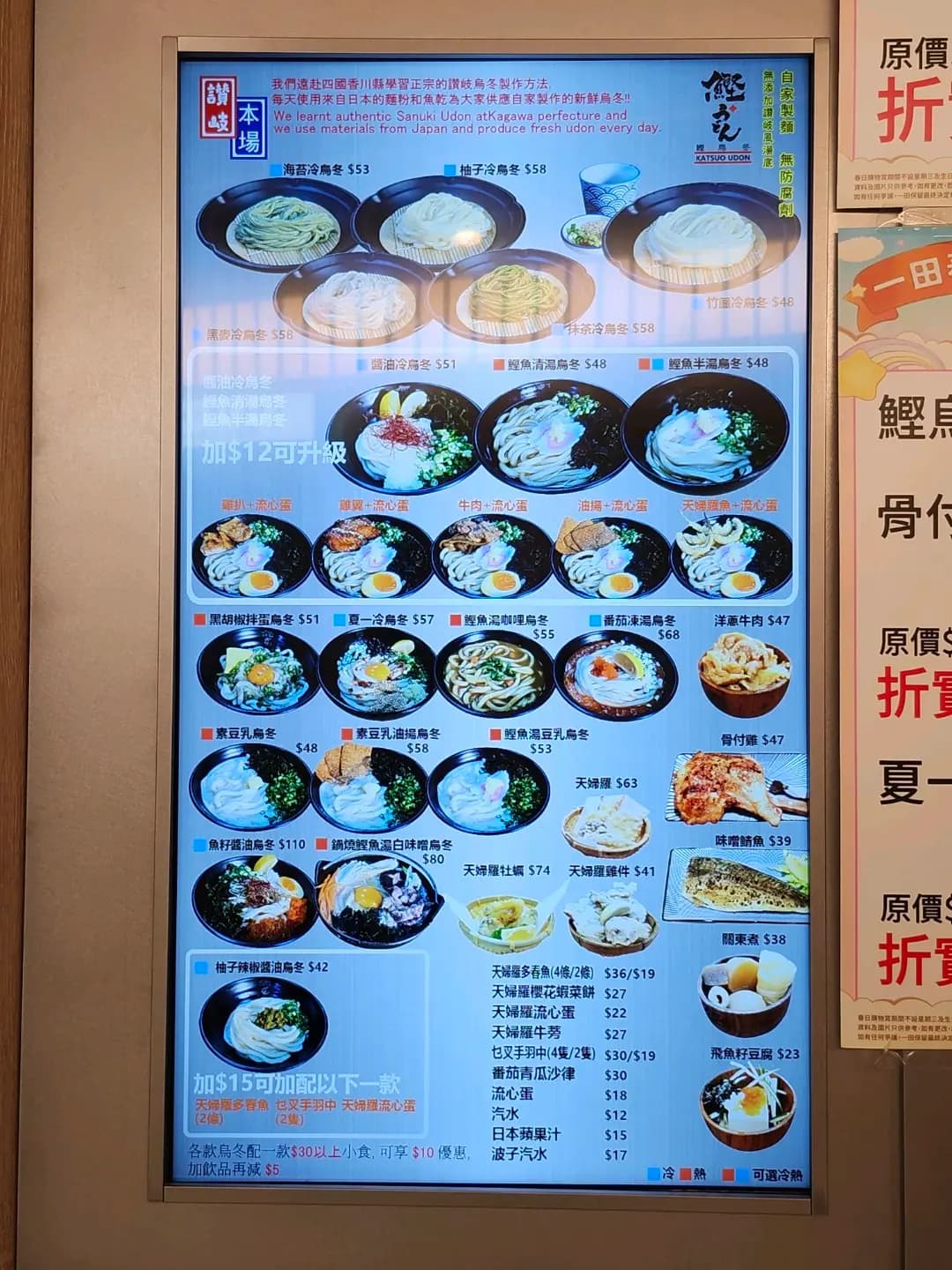鰹烏冬 photo 2