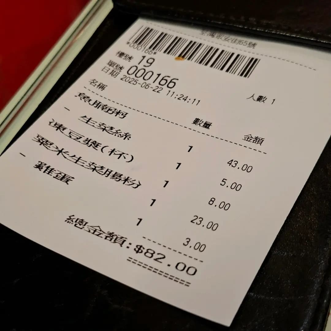 新宏利粥麵 photo 7