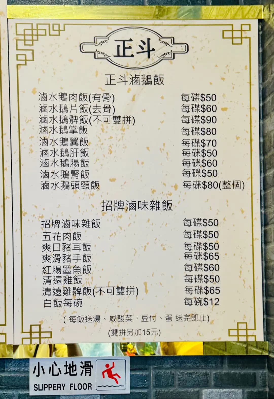 正斗滷鵝 photo 3