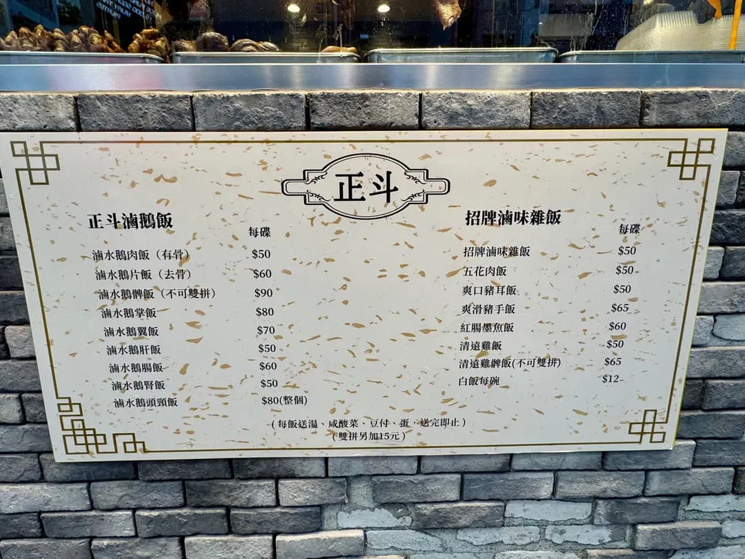 正斗滷鵝 photo 7