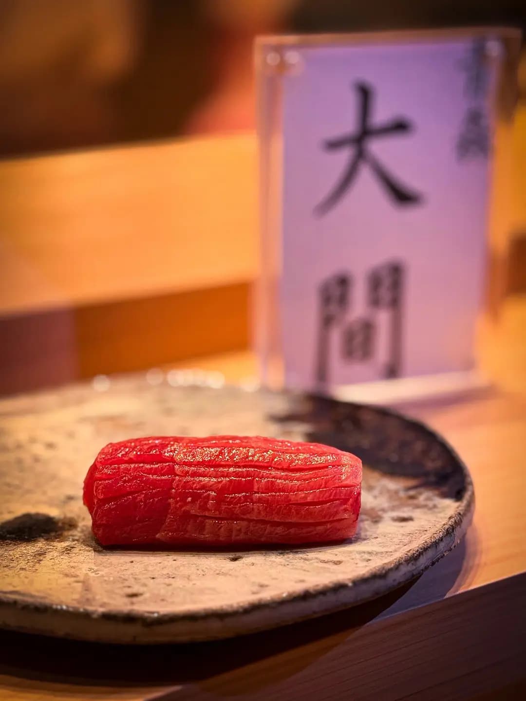 鮨 央泰 photo 1
