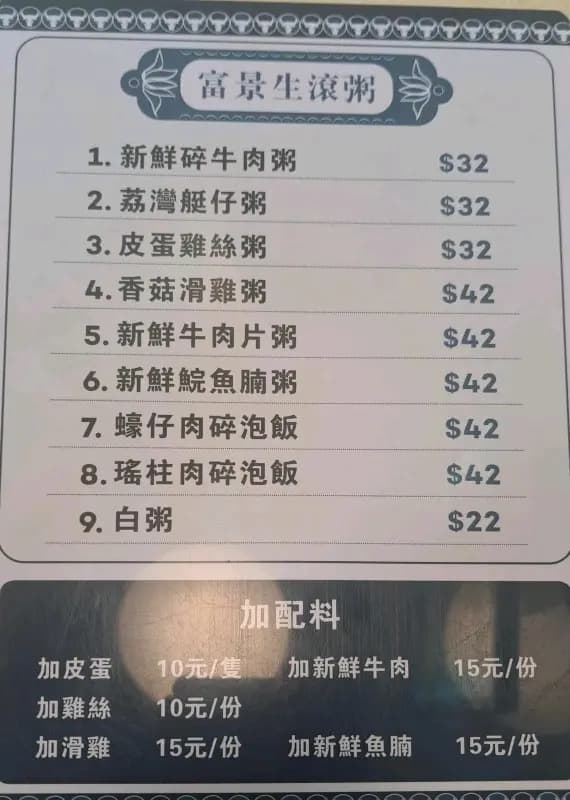 富景清香麵家 (渣華道) photo 5