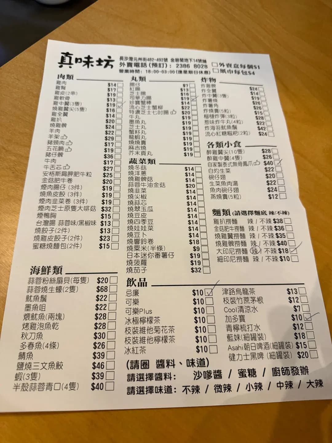 真味坊 photo 3
