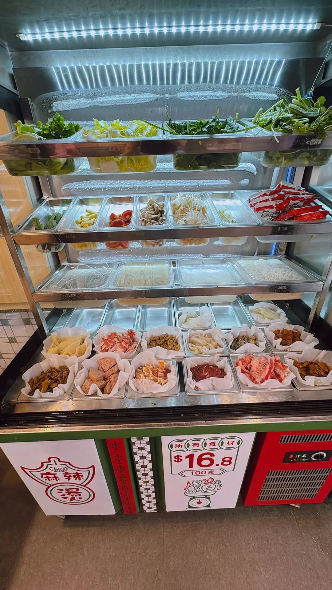 有間麻辣燙 (常悅道) photo 7
