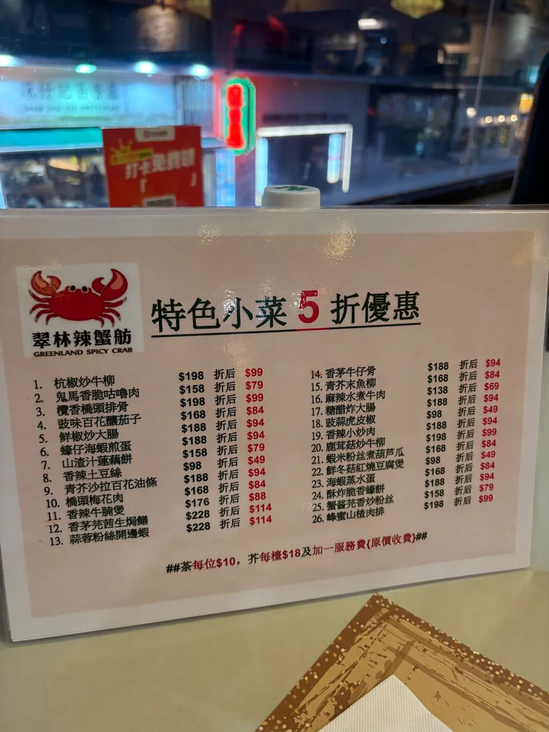 翠林辣蟹舫 photo 6