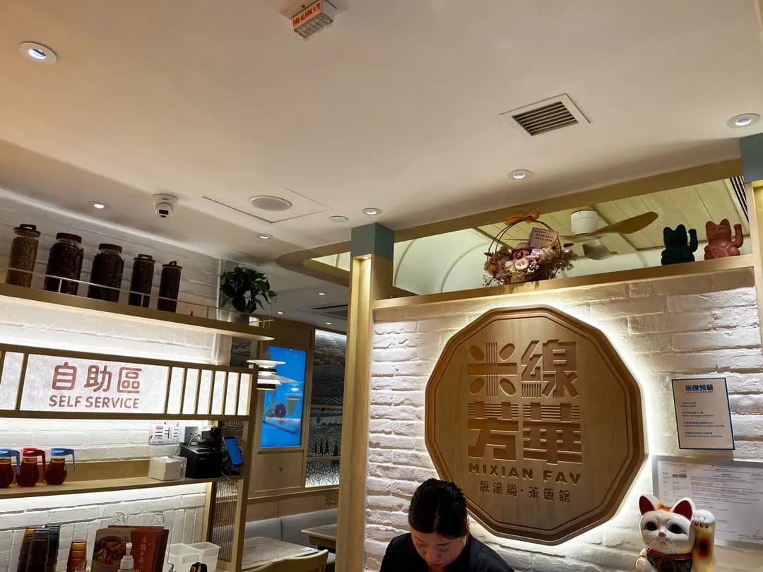 米線芳華 photo 5