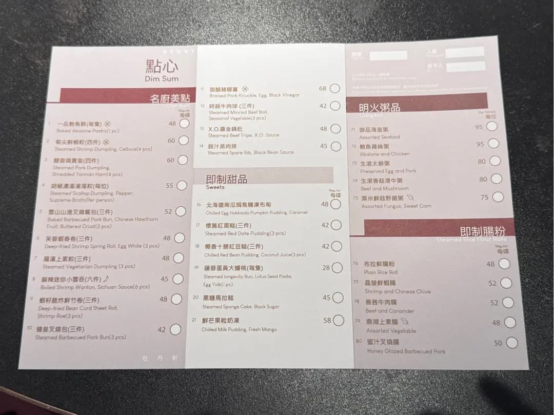 牡丹軒中菜廳 photo 2