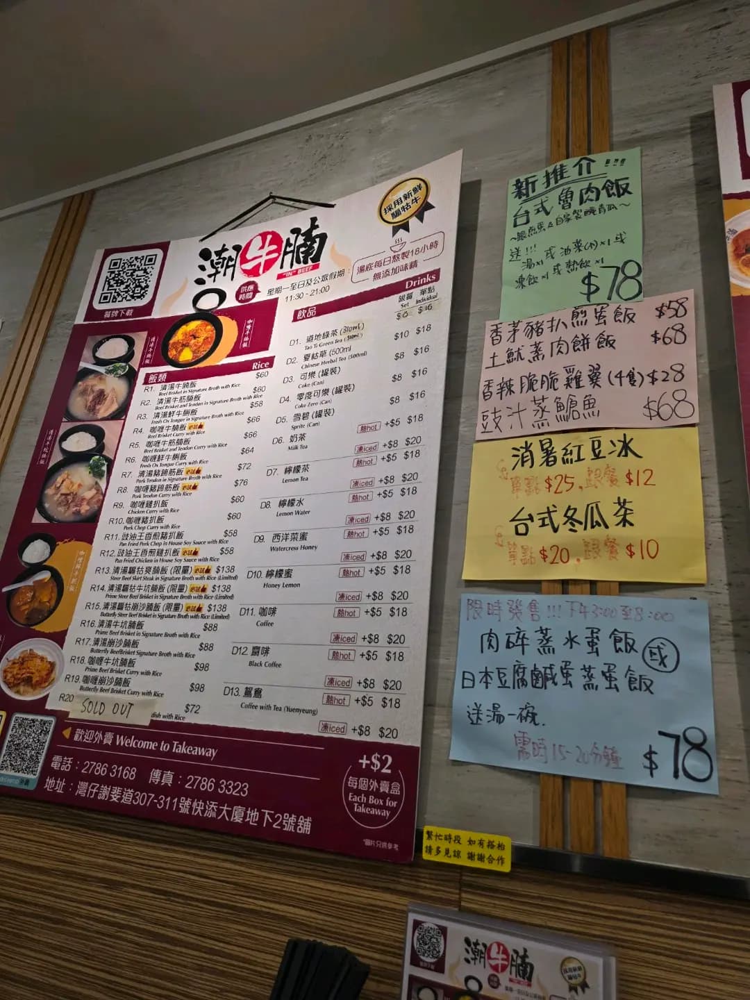 潮牛腩 photo 3