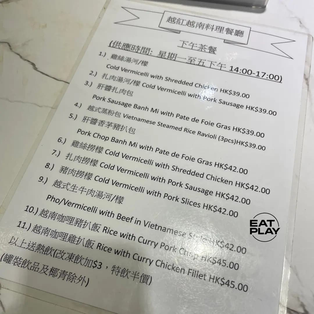 越紅越南料理餐廳 photo 7