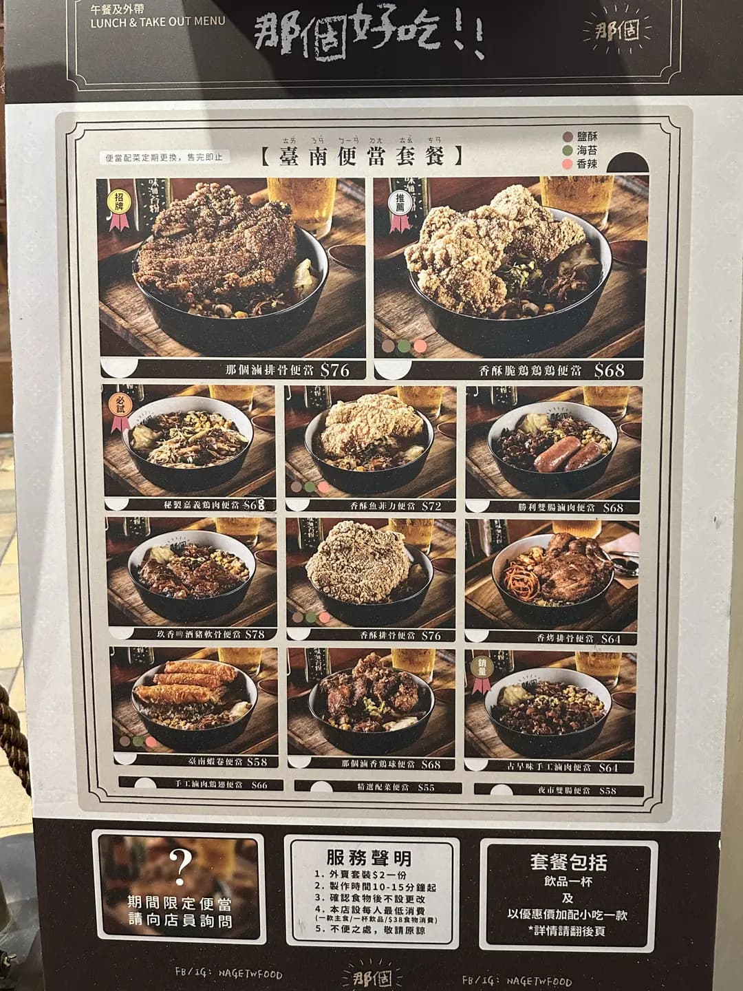 那個ㄋㄚˋ ㄍㄜ (東寶大廈) photo 5