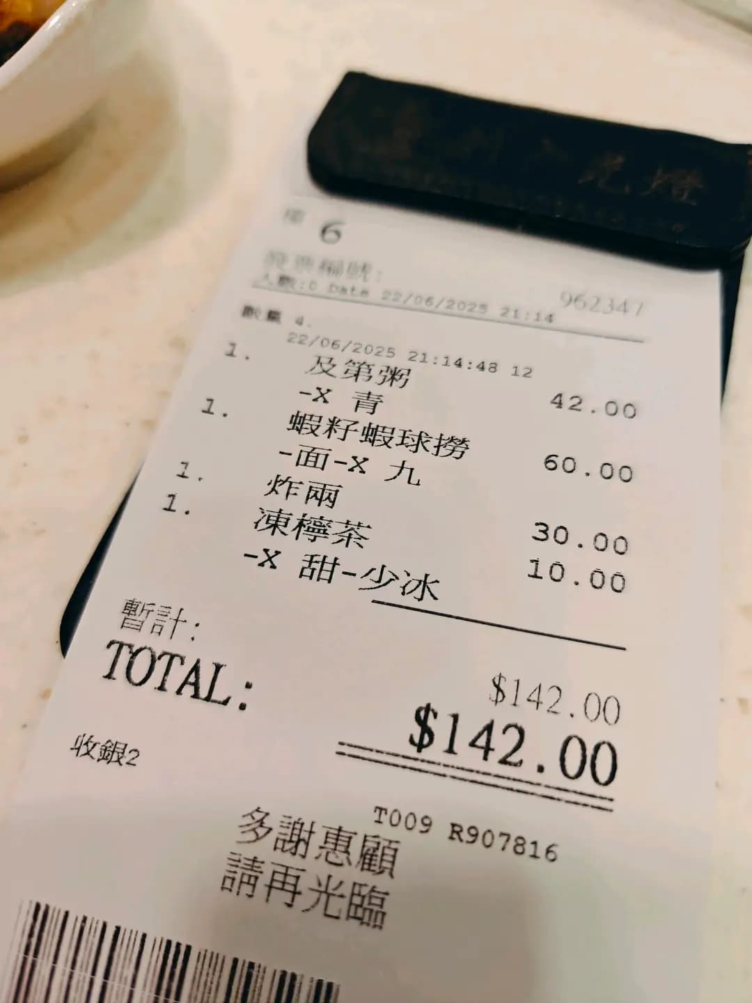 新大光燈 photo 8