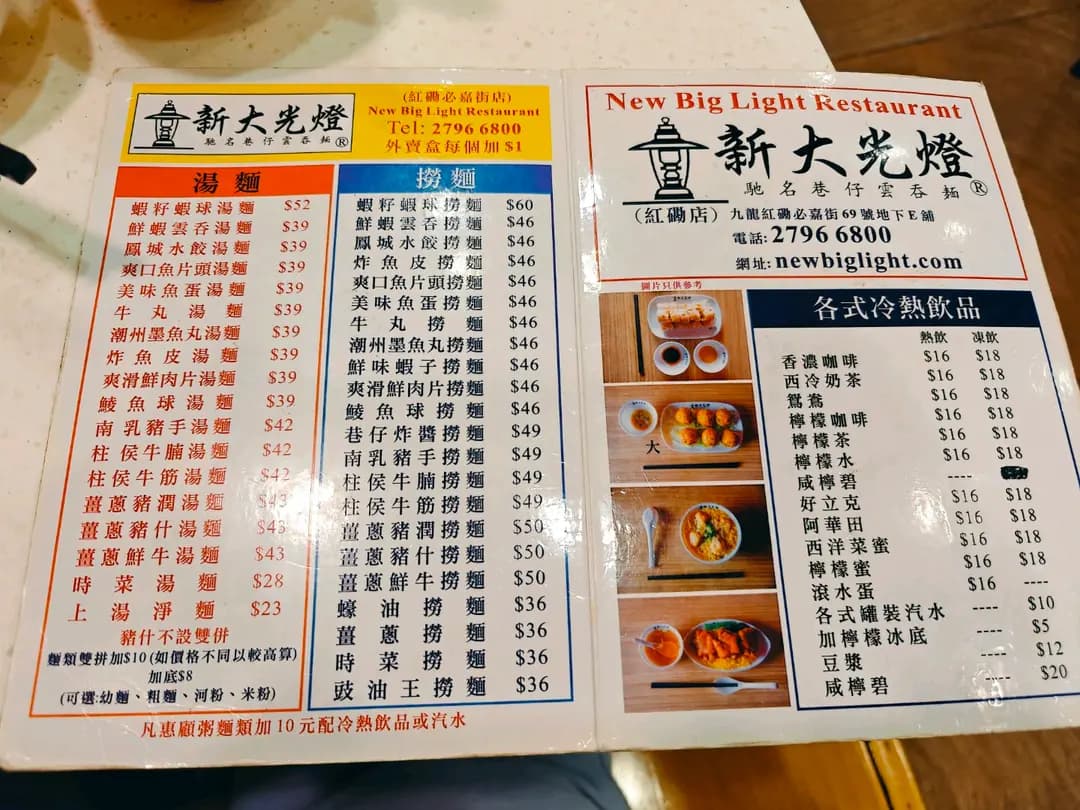 新大光燈 photo 3