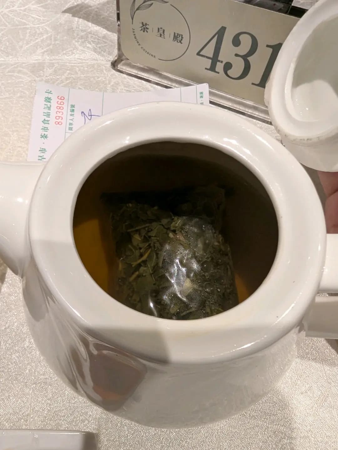 茶皇殿 photo 2