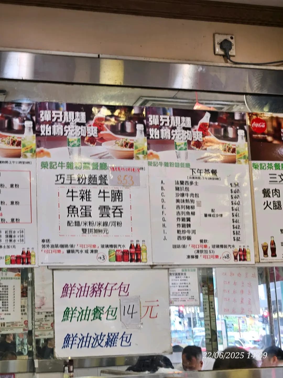 榮記牛什粉麵餐廳 photo 1