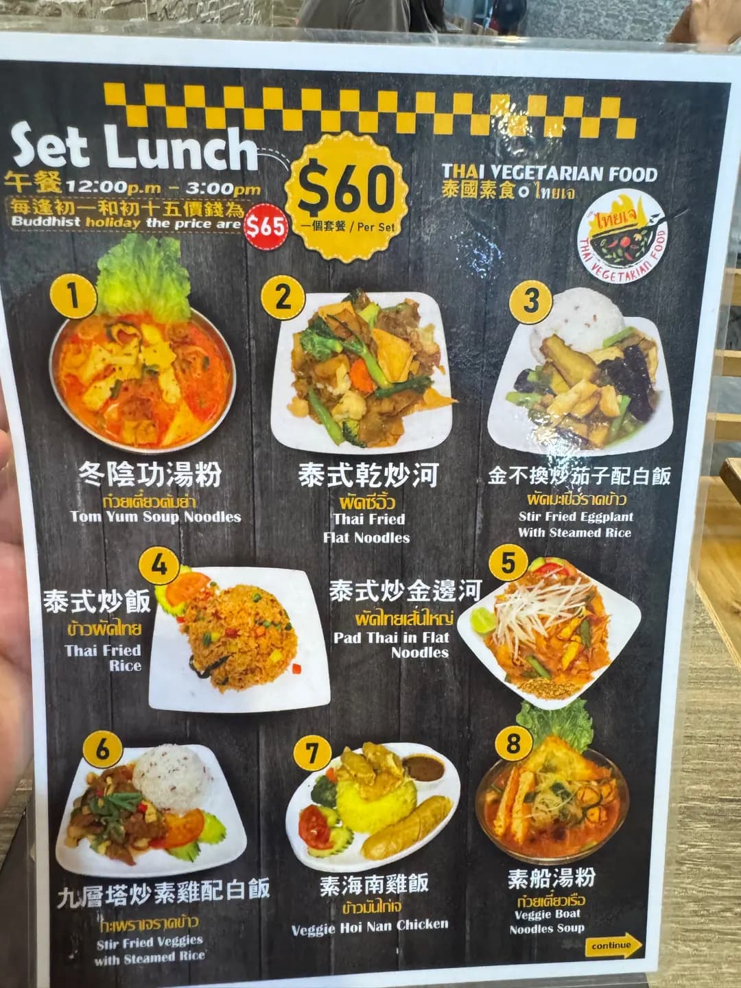泰國素食 photo 4