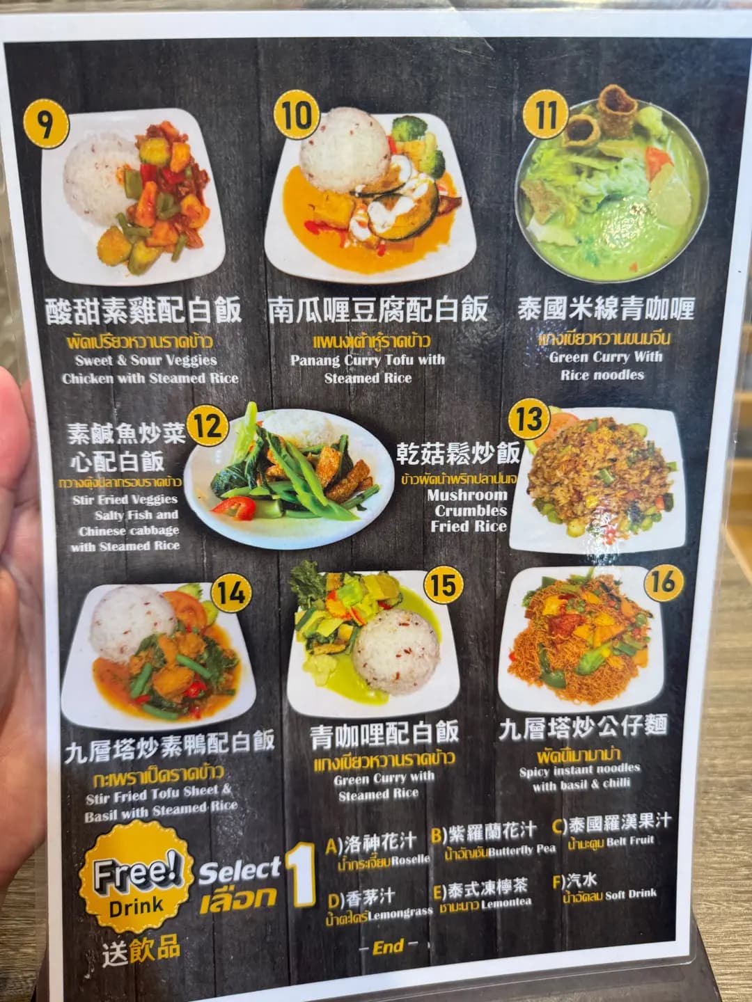 泰國素食 photo 5
