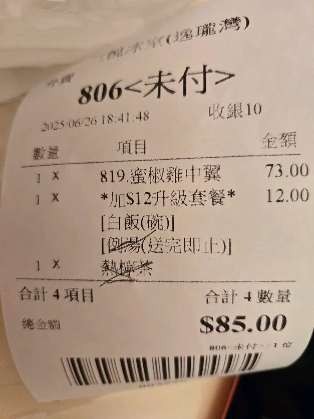 三悅冰室 photo 4